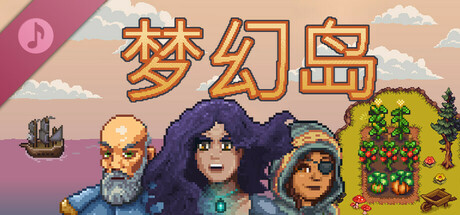 Dreaming Isles Soundtrack