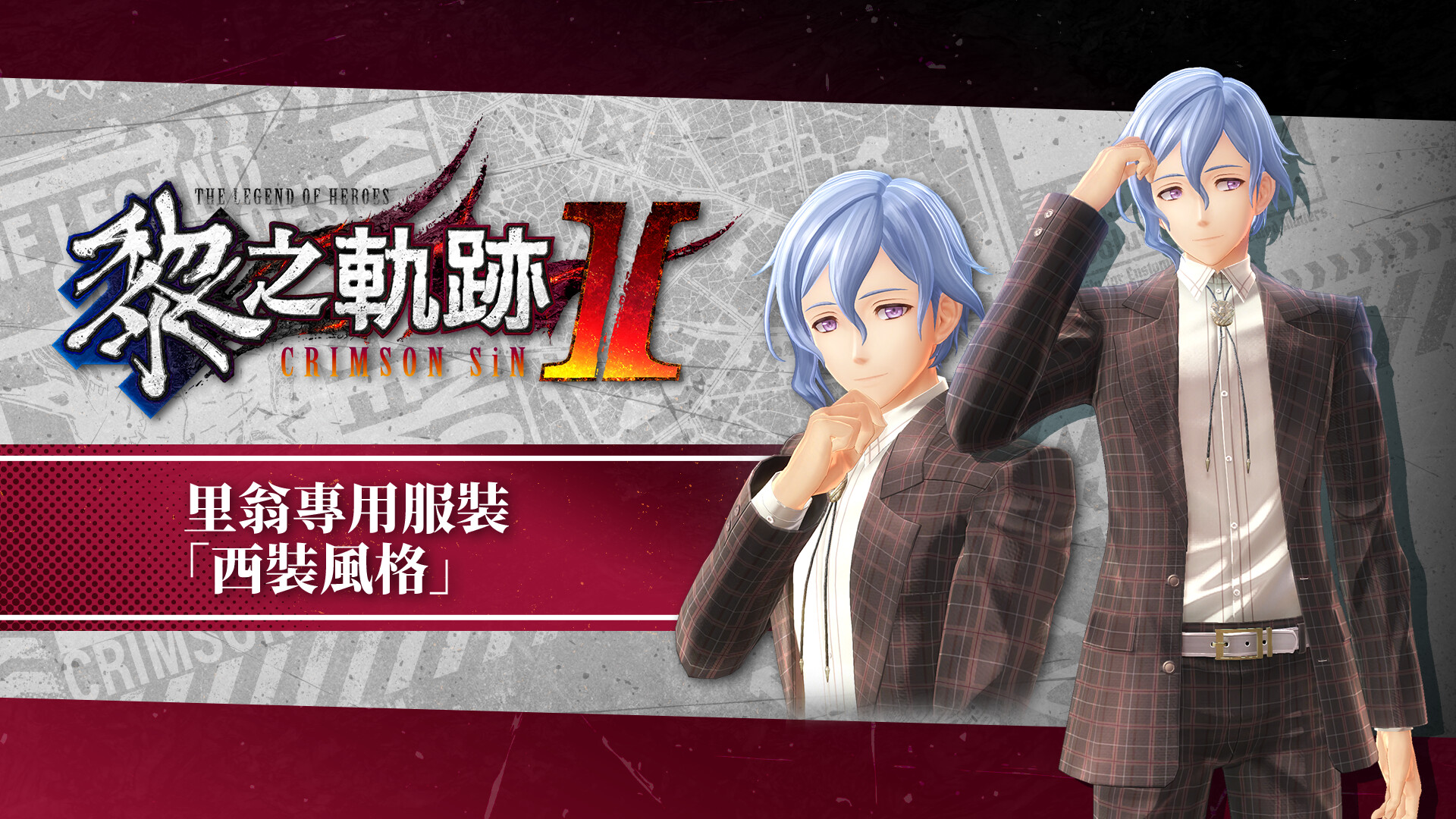 The Legend of Heroes: Kuro no Kiseki II -CRIMSON SiN- DLC Pack screenshot 13
