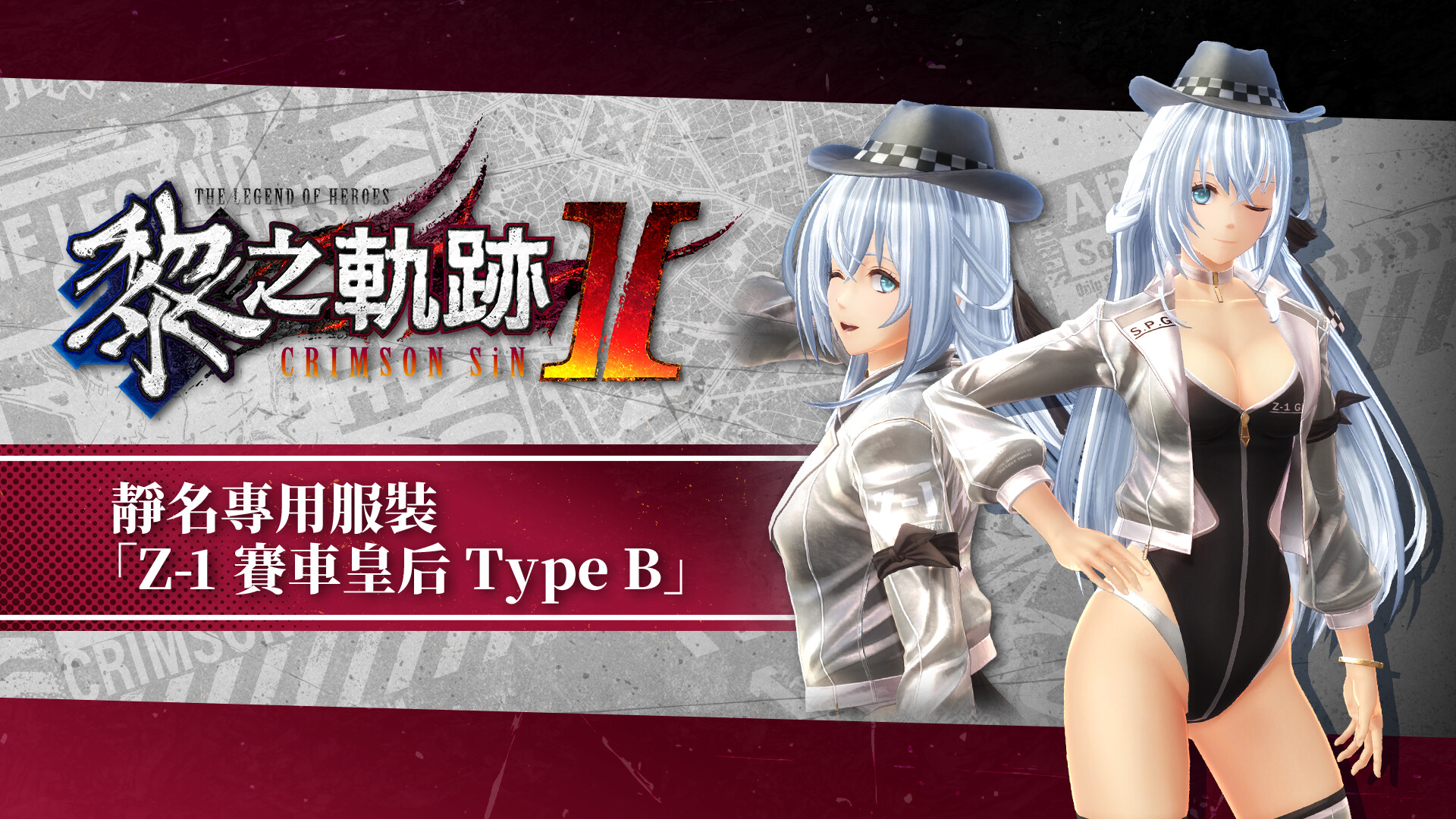 The Legend of Heroes: Kuro no Kiseki II -CRIMSON SiN- DLC Pack screenshot 3