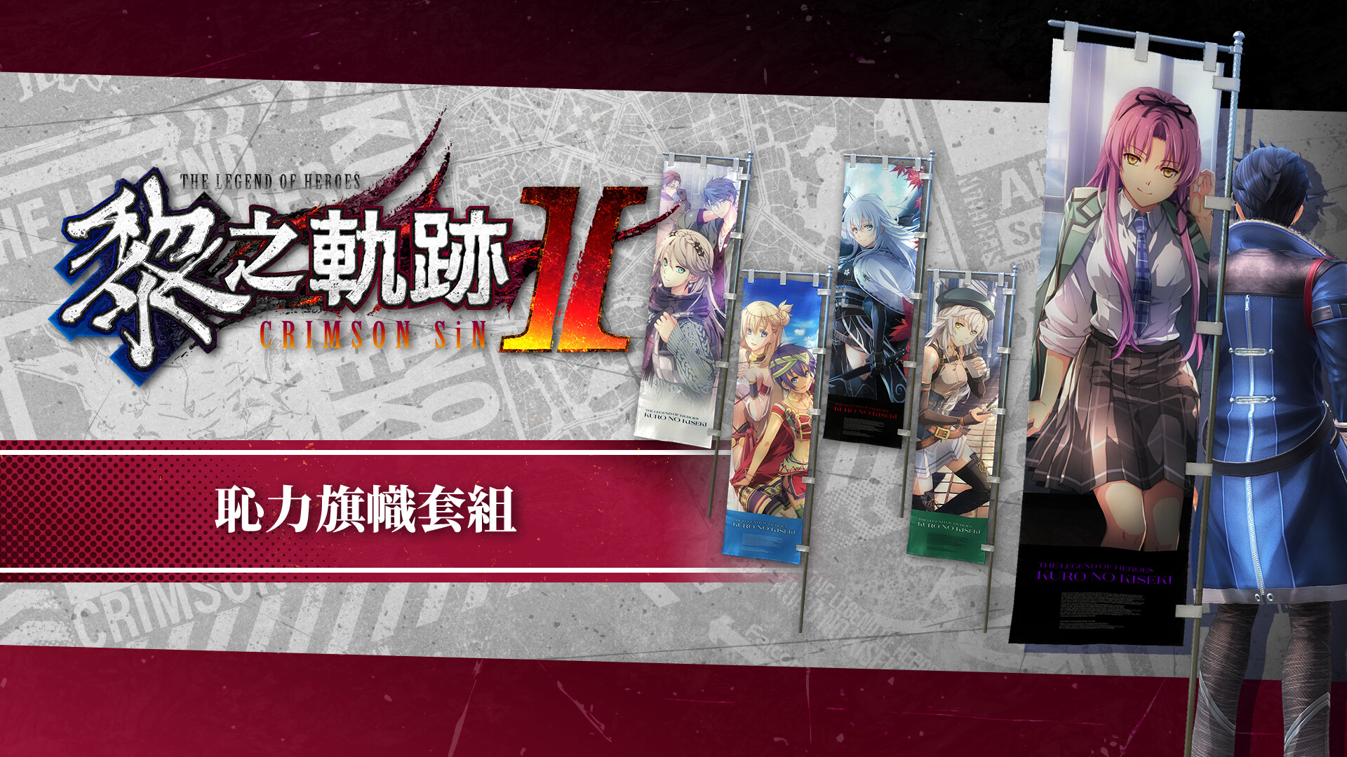 The Legend of Heroes: Kuro no Kiseki II -CRIMSON SiN- DLC Pack screenshot 24
