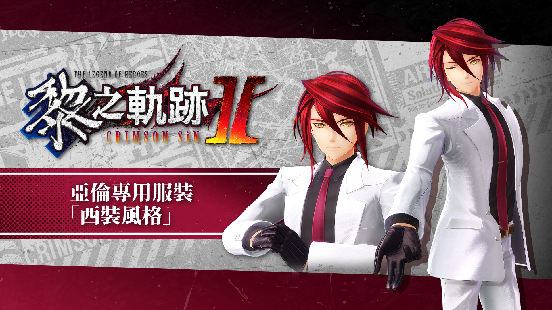 The Legend of Heroes: Kuro no Kiseki II -CRIMSON SiN- DLC Pack screenshot 11