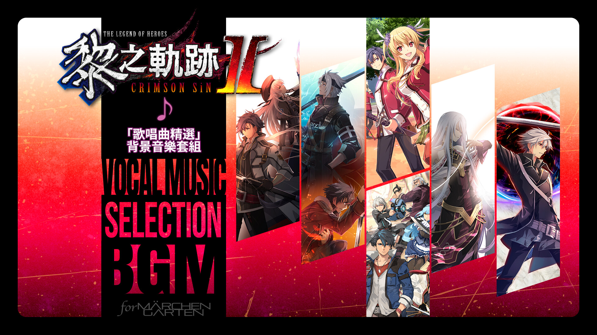 The Legend of Heroes: Kuro no Kiseki II -CRIMSON SiN- DLC Pack screenshot 37