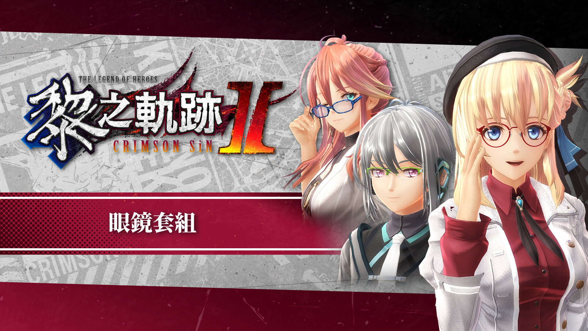 The Legend of Heroes: Kuro no Kiseki II -CRIMSON SiN- DLC Pack screenshot 17
