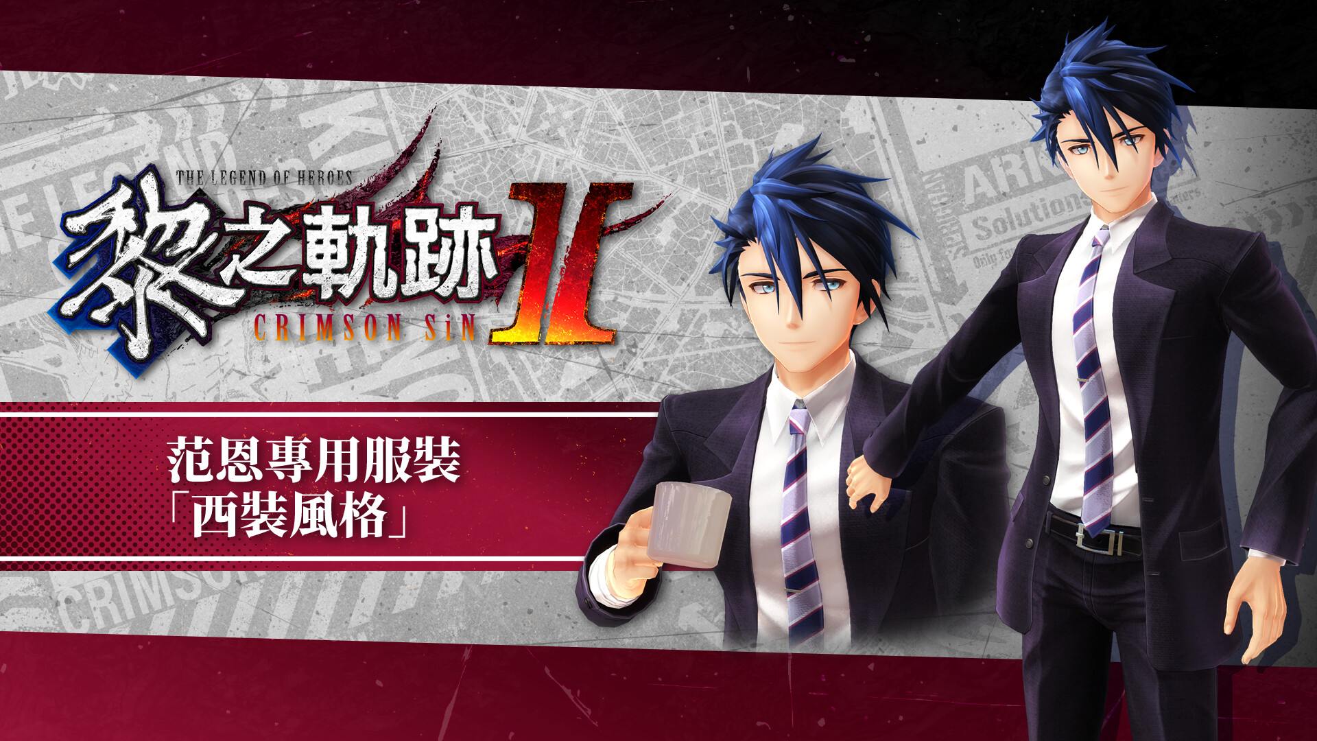 The Legend of Heroes: Kuro no Kiseki II -CRIMSON SiN- DLC Pack screenshot 10