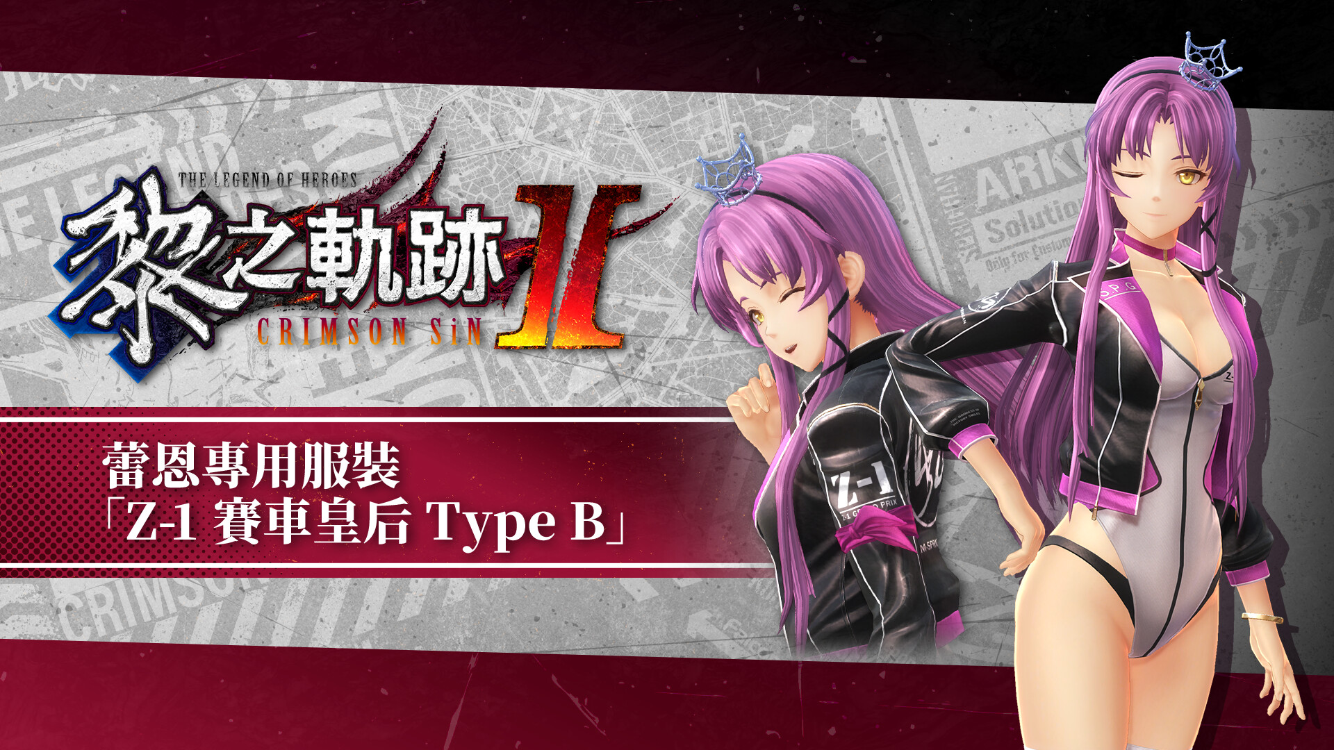 The Legend of Heroes: Kuro no Kiseki II -CRIMSON SiN- DLC Pack screenshot 9