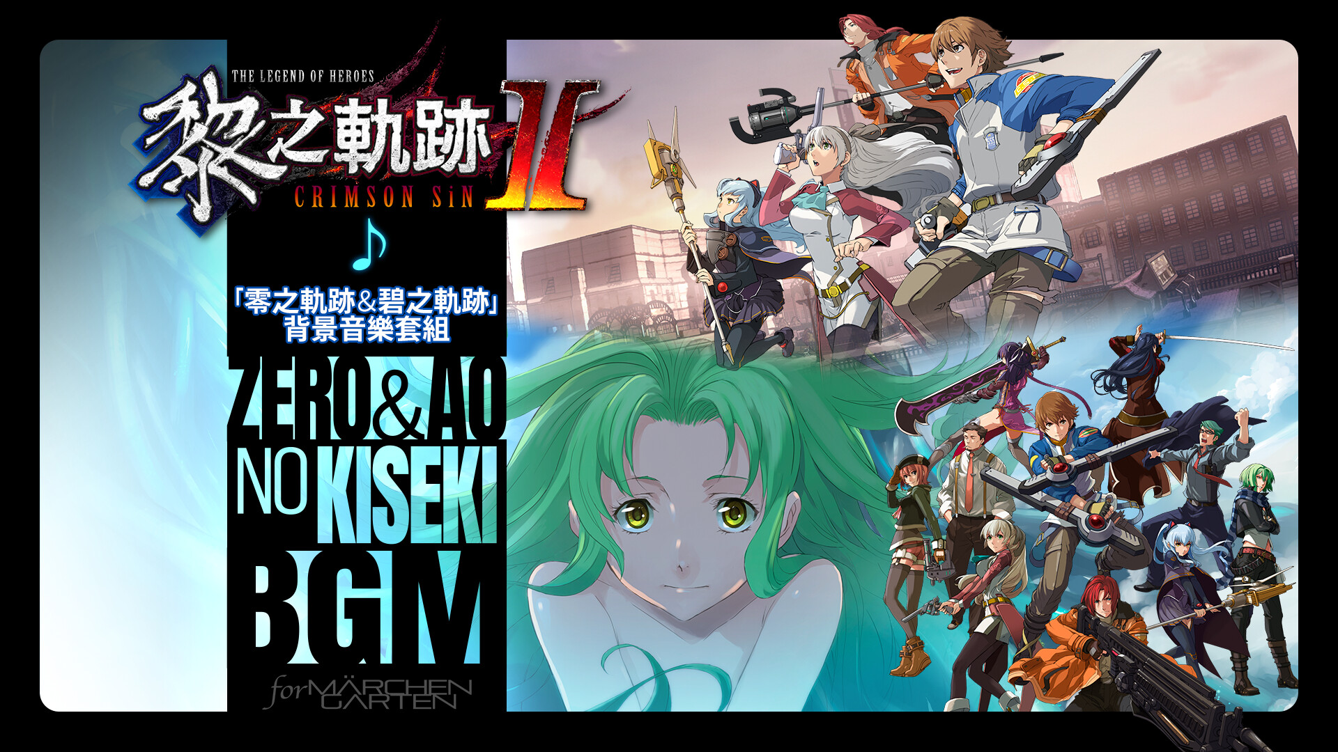 The Legend of Heroes: Kuro no Kiseki II -CRIMSON SiN- DLC Pack screenshot 35