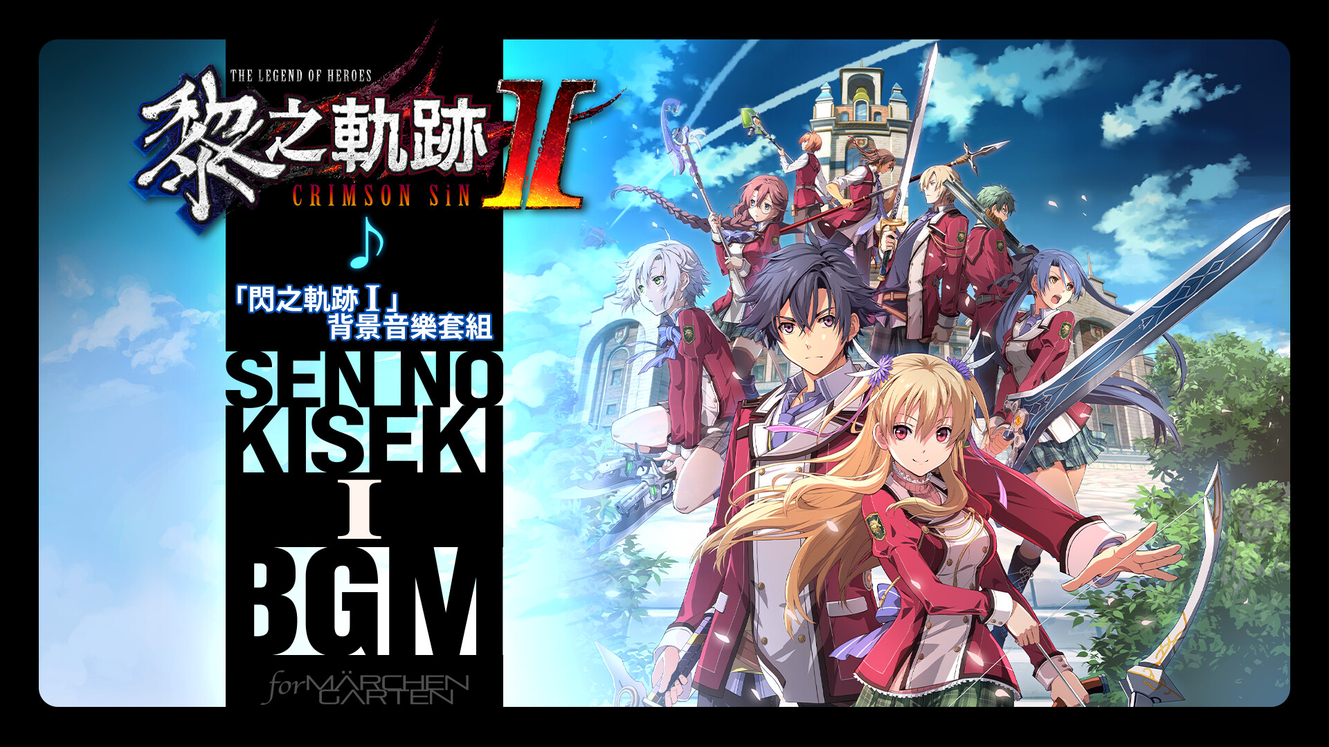 The Legend of Heroes: Kuro no Kiseki II -CRIMSON SiN- DLC Pack screenshot 31