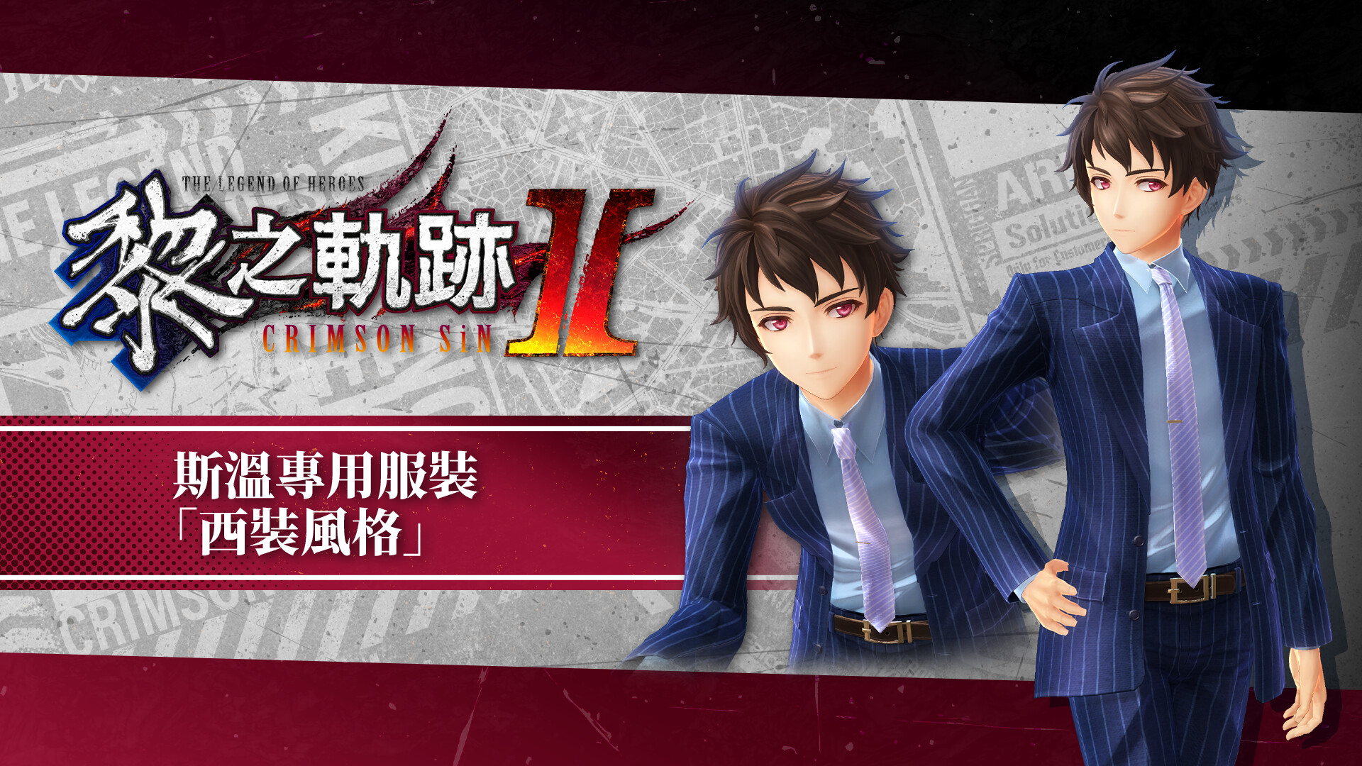 The Legend of Heroes: Kuro no Kiseki II -CRIMSON SiN- DLC Pack screenshot 15