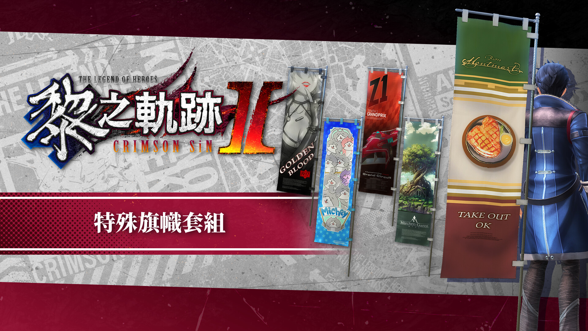The Legend of Heroes: Kuro no Kiseki II -CRIMSON SiN- DLC Pack screenshot 23
