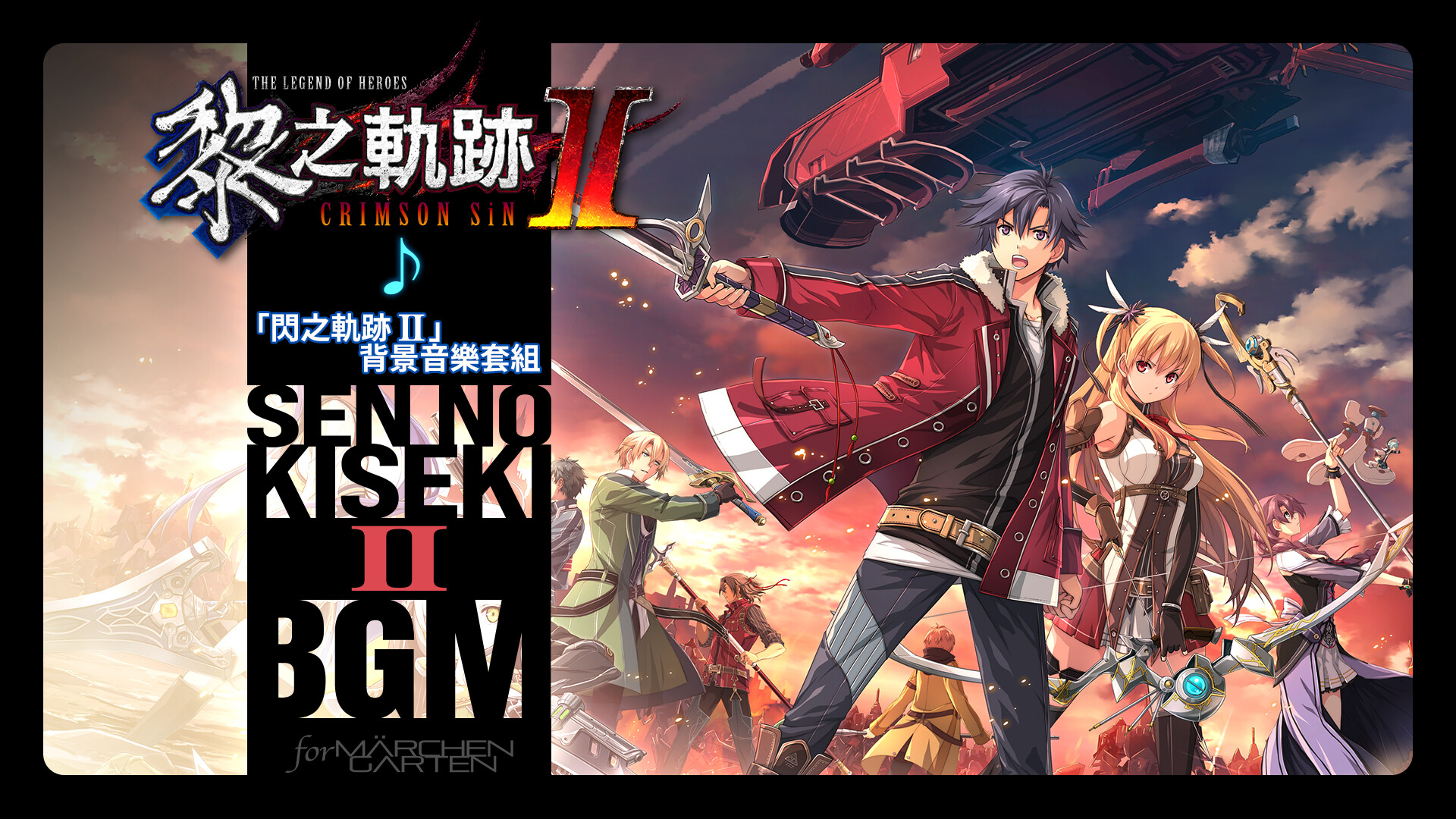 The Legend of Heroes: Kuro no Kiseki II -CRIMSON SiN- DLC Pack screenshot 32