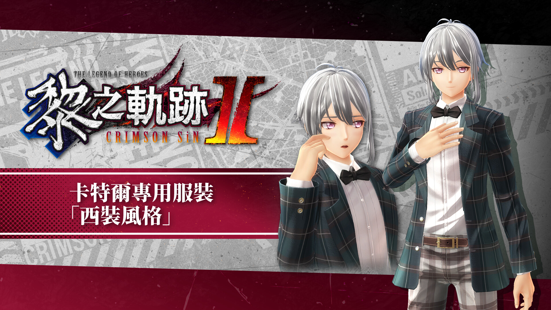 The Legend of Heroes: Kuro no Kiseki II -CRIMSON SiN- DLC Pack screenshot 12