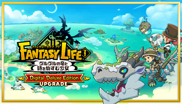 Steam：ファンタジーライフi グルグルの竜と時をぬすむ少女