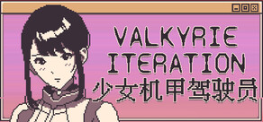 Valkyrie Iteration: 口袋养成模拟 少女机甲驾驶员