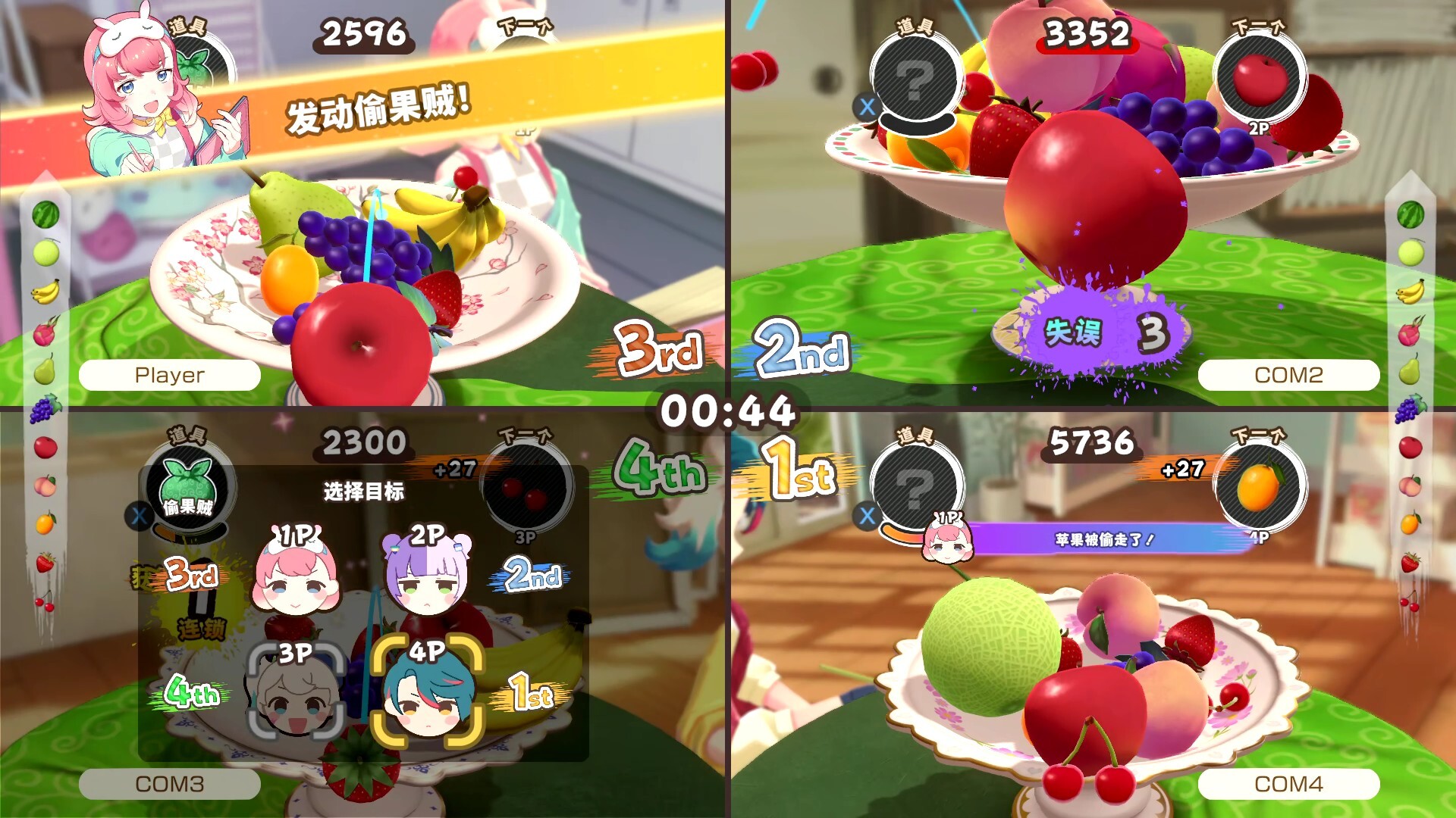 [下载/搬运/游戏/熟肉]Fruit Mountain Party（水果山派对）[586MB][官中][2026]