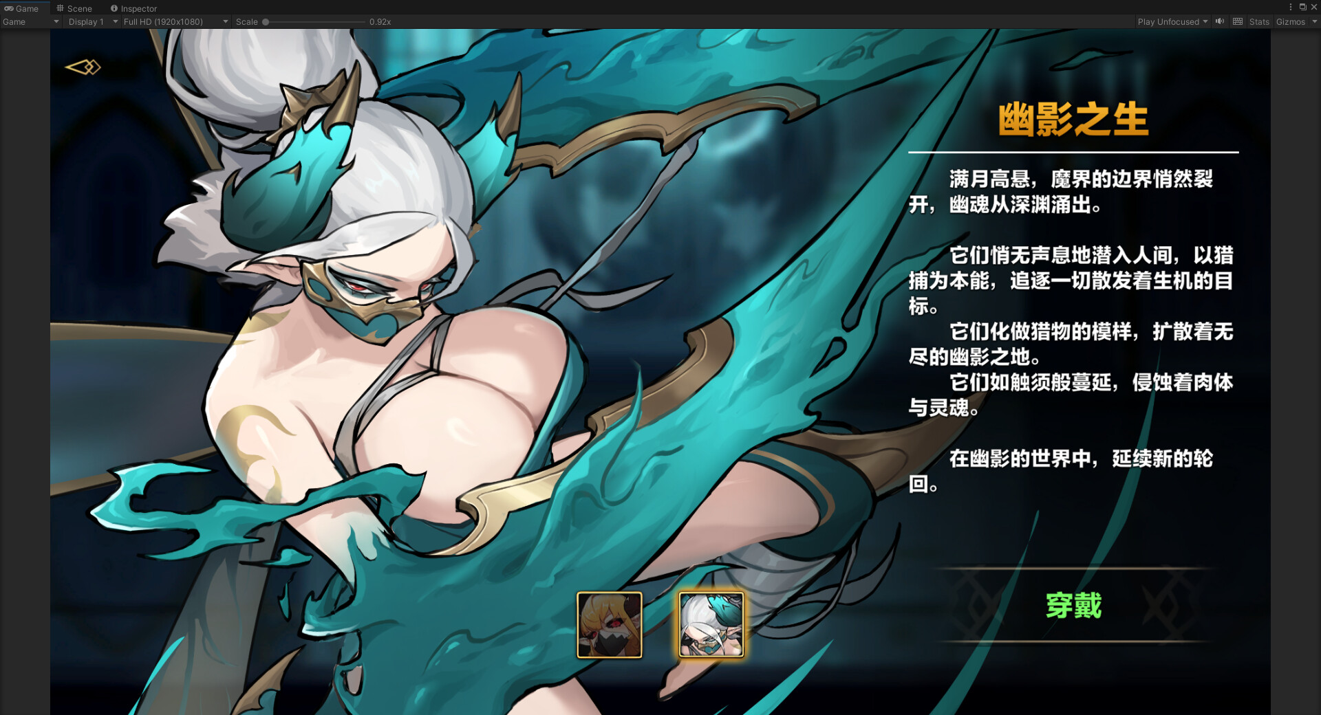 挂姬恶魔/IdleDevils - 幽影之生：别西卜（服装） screenshot 5