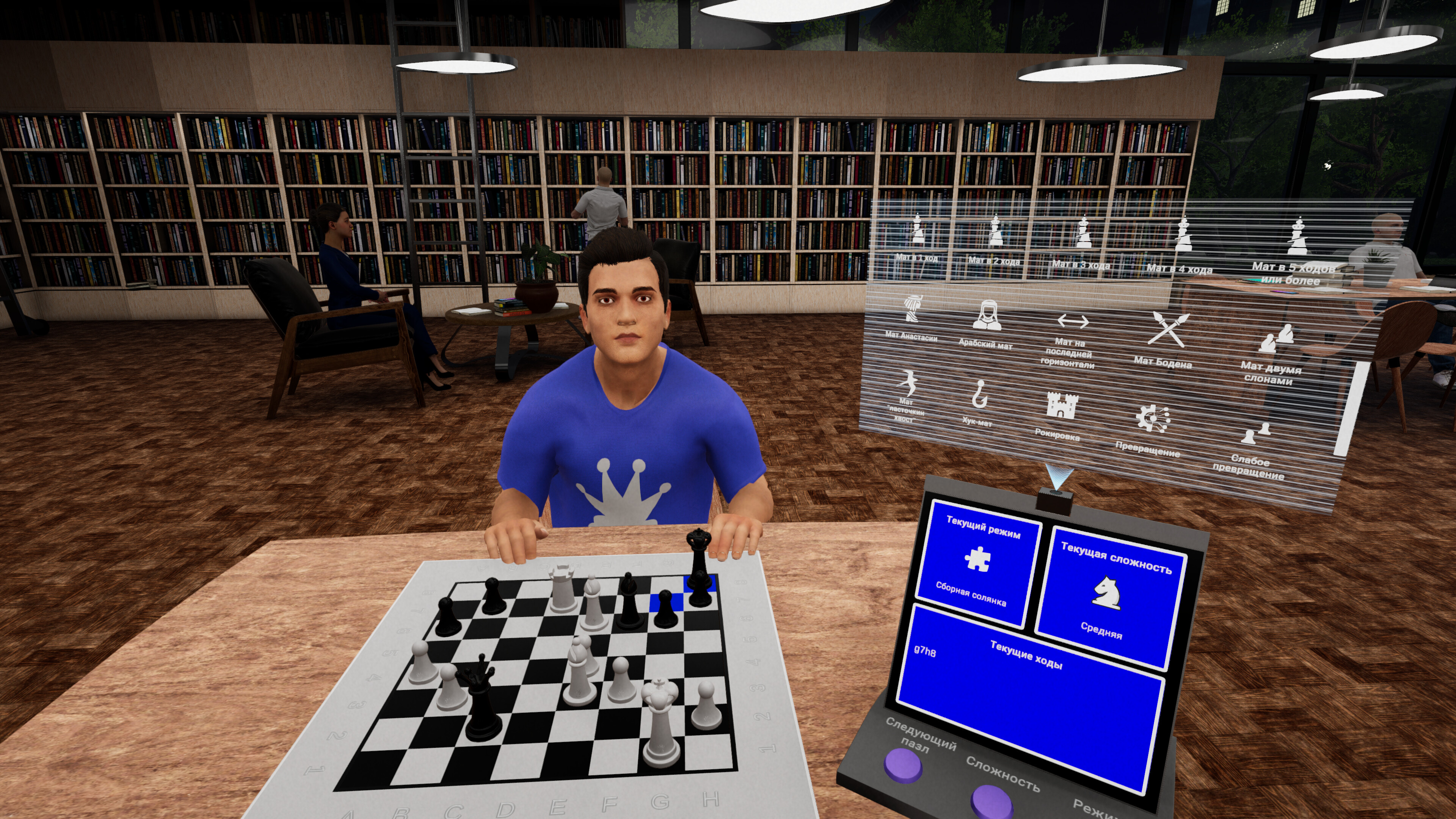 myChess VR screenshot 1