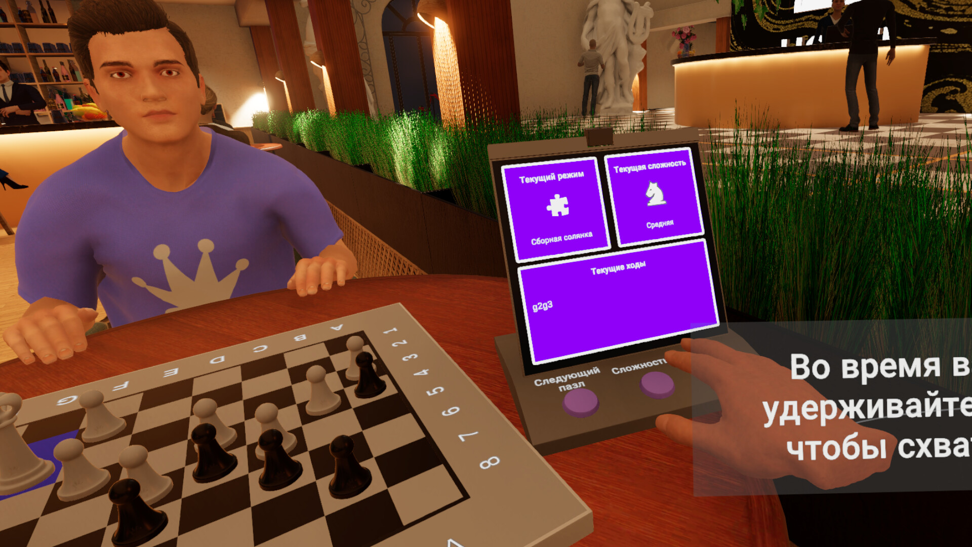 myChess VR screenshot 4