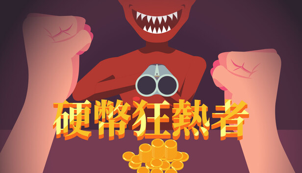 Coin Devotee