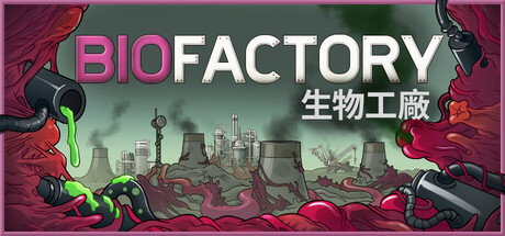 生物工廠 Biofactory