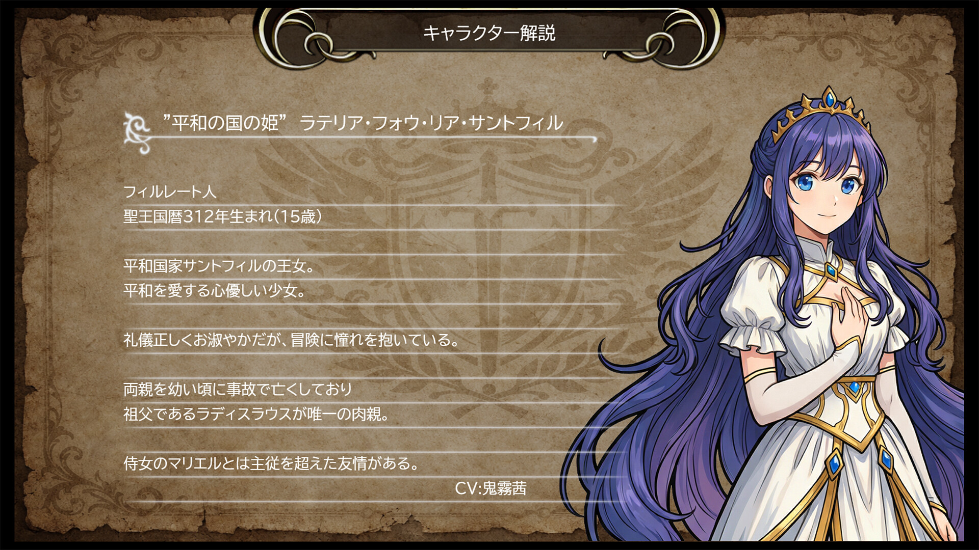 Eutolant Saga screenshot 5