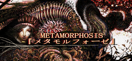 Steam：METAMORPHOSIS (メタモルフォーゼ)