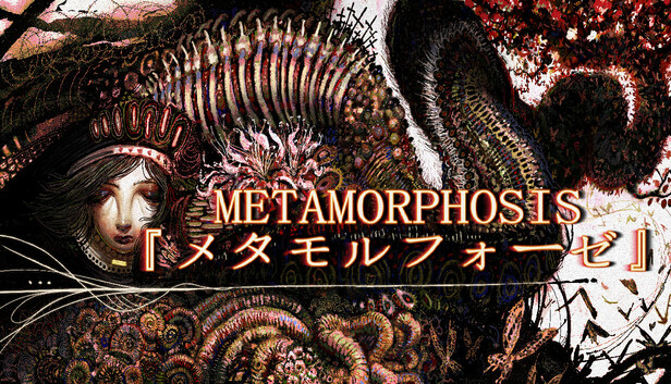 究極品質　奇跡変容を象徴する超次元のハイパワーストーン　リアルメタモルフォーゼス Steam：METAMORPHOSIS (メタモルフォーゼ)