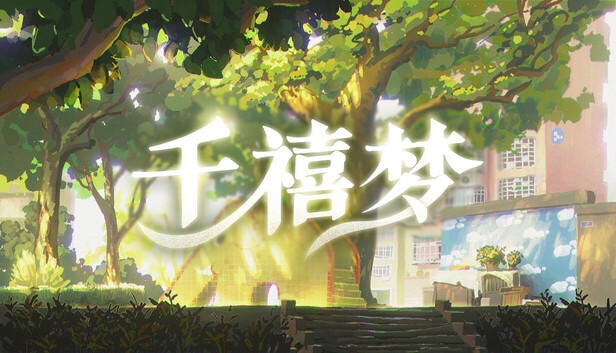 千禧梦(Millennium Dream)免安装版下载插图-小白游戏网 千禧梦(Millennium Dream)免安装版下载插图-小白游戏网