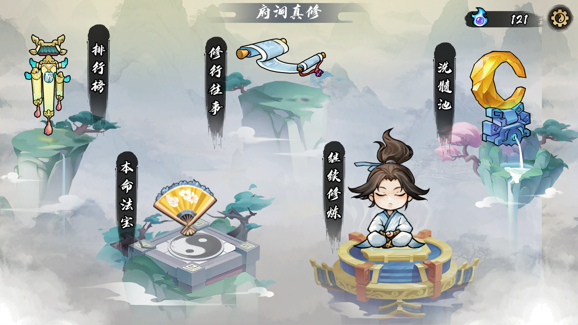 图片[27]-【模拟SLG/中文/2D】指尖问道/Path of Dao Build.18595278 官方中文版【450M/更新】-嘤嘤怪之家