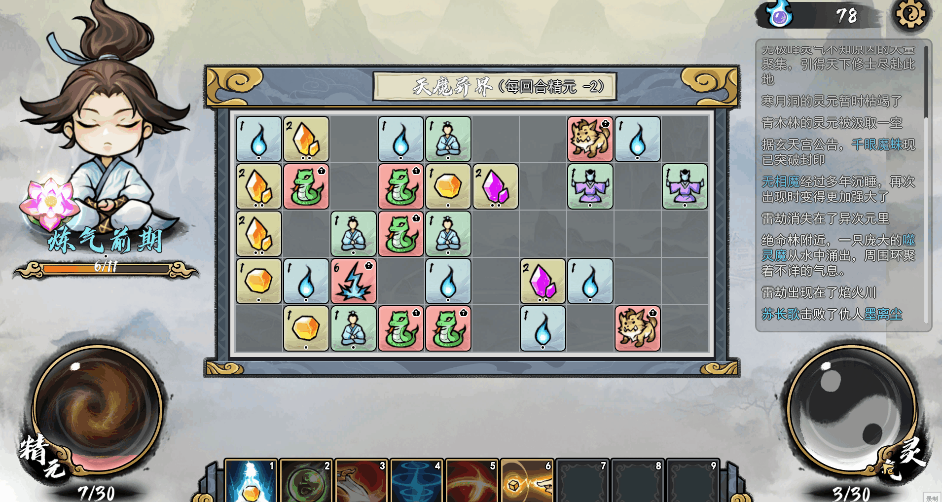 图片[20]-【模拟SLG/中文/2D】指尖问道/Path of Dao Build.18595278 官方中文版【450M/更新】-嘤嘤怪之家