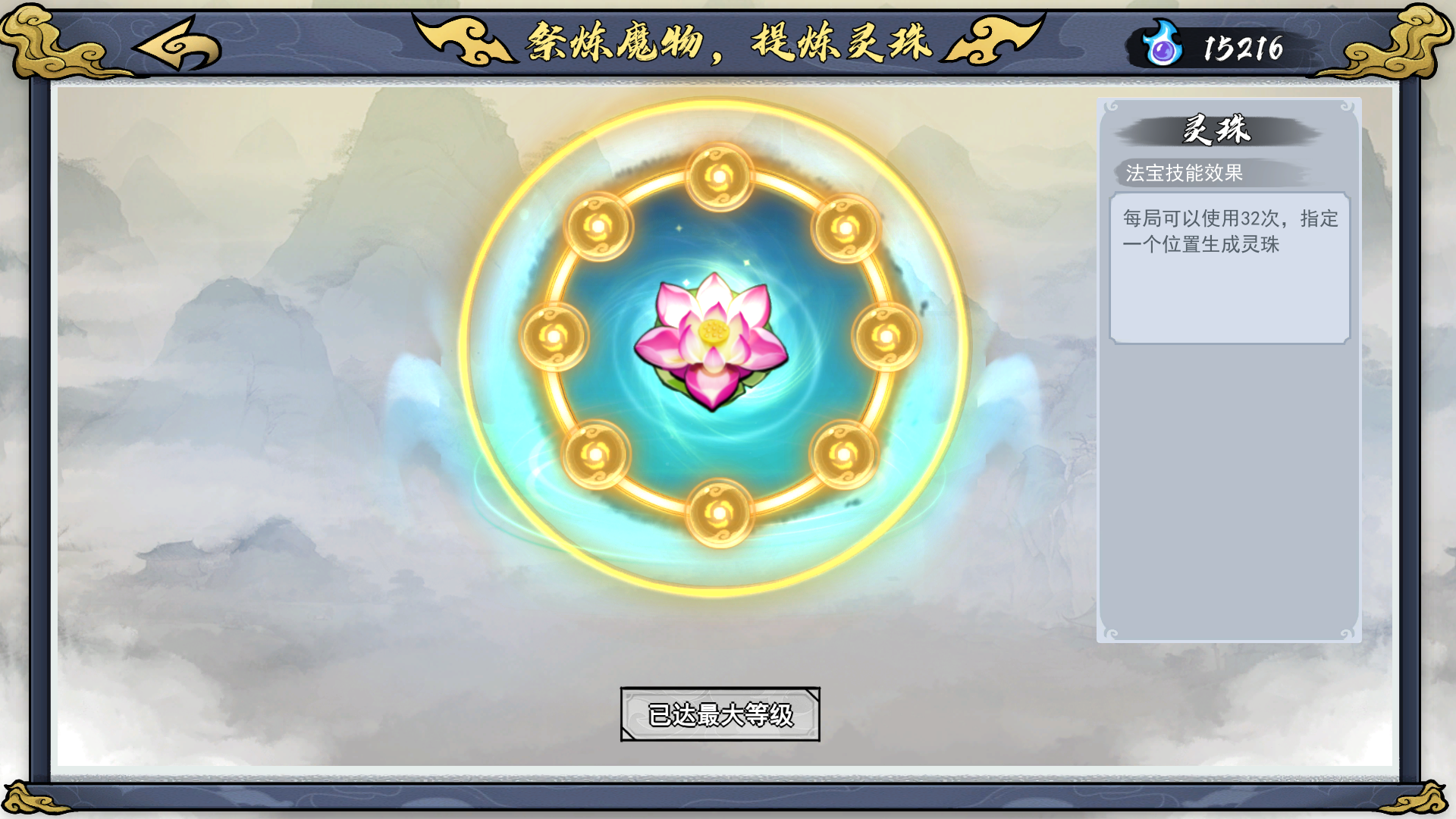 图片[29]-【模拟SLG/中文/2D】指尖问道/Path of Dao Build.18595278 官方中文版【450M/更新】-嘤嘤怪之家
