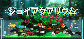 ジョイアクアリウム