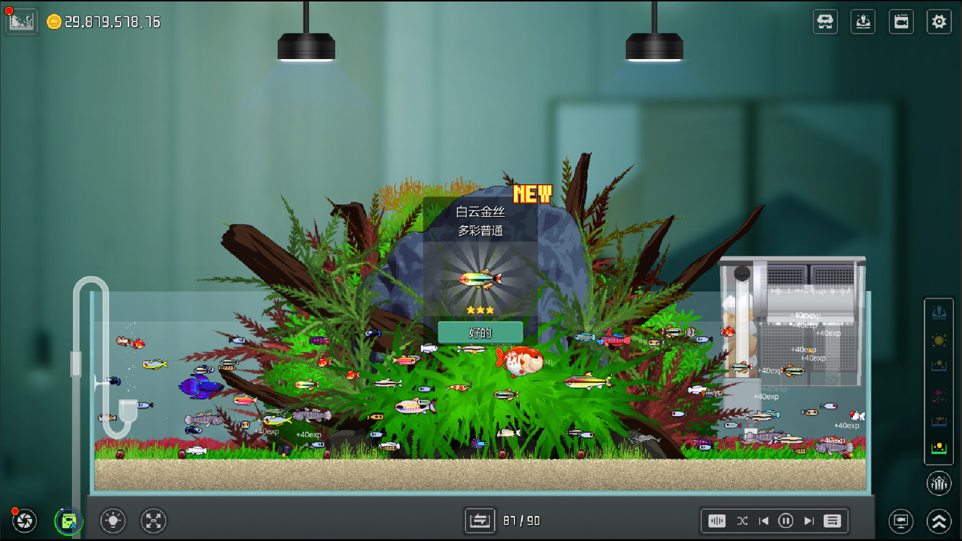 Joyquarium screenshot 17