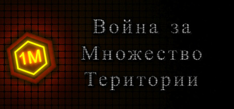 Multiple Territory War