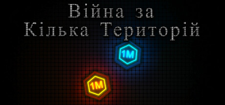 Multiple Territory War