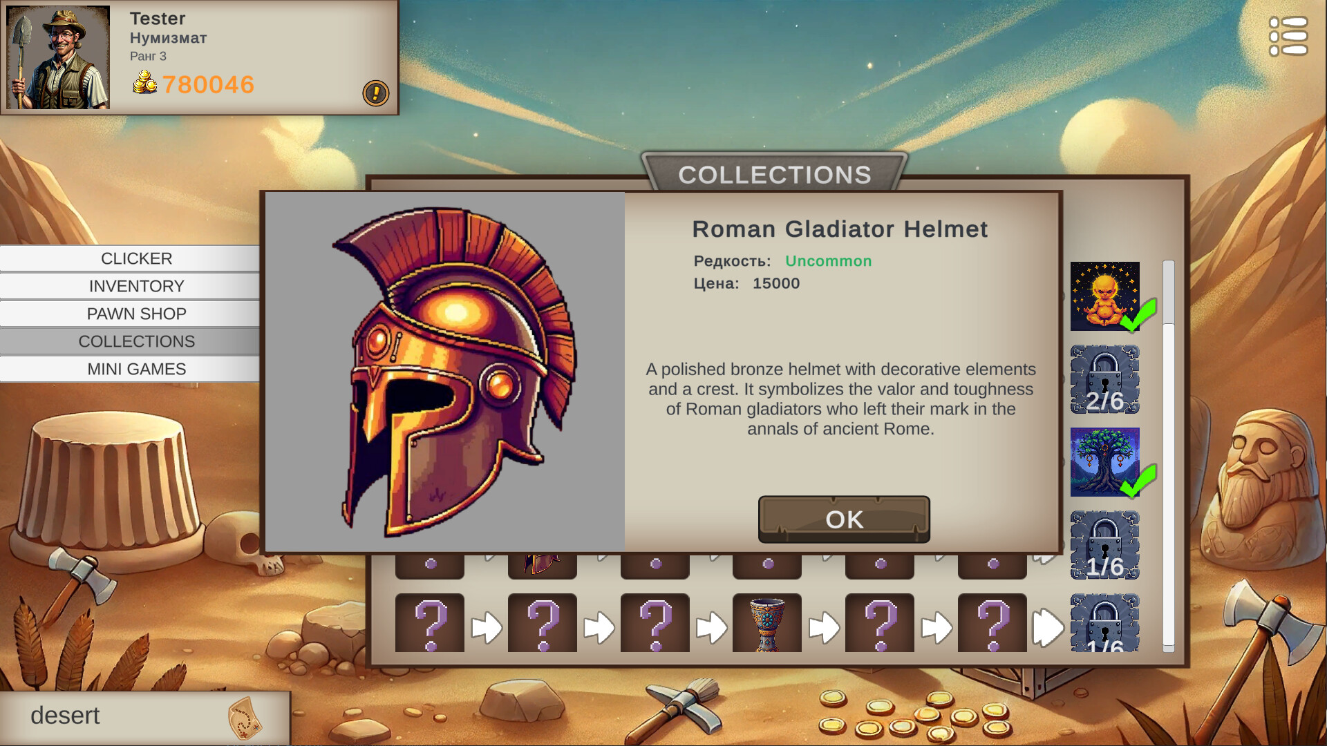 Relic Hunt screenshot 4