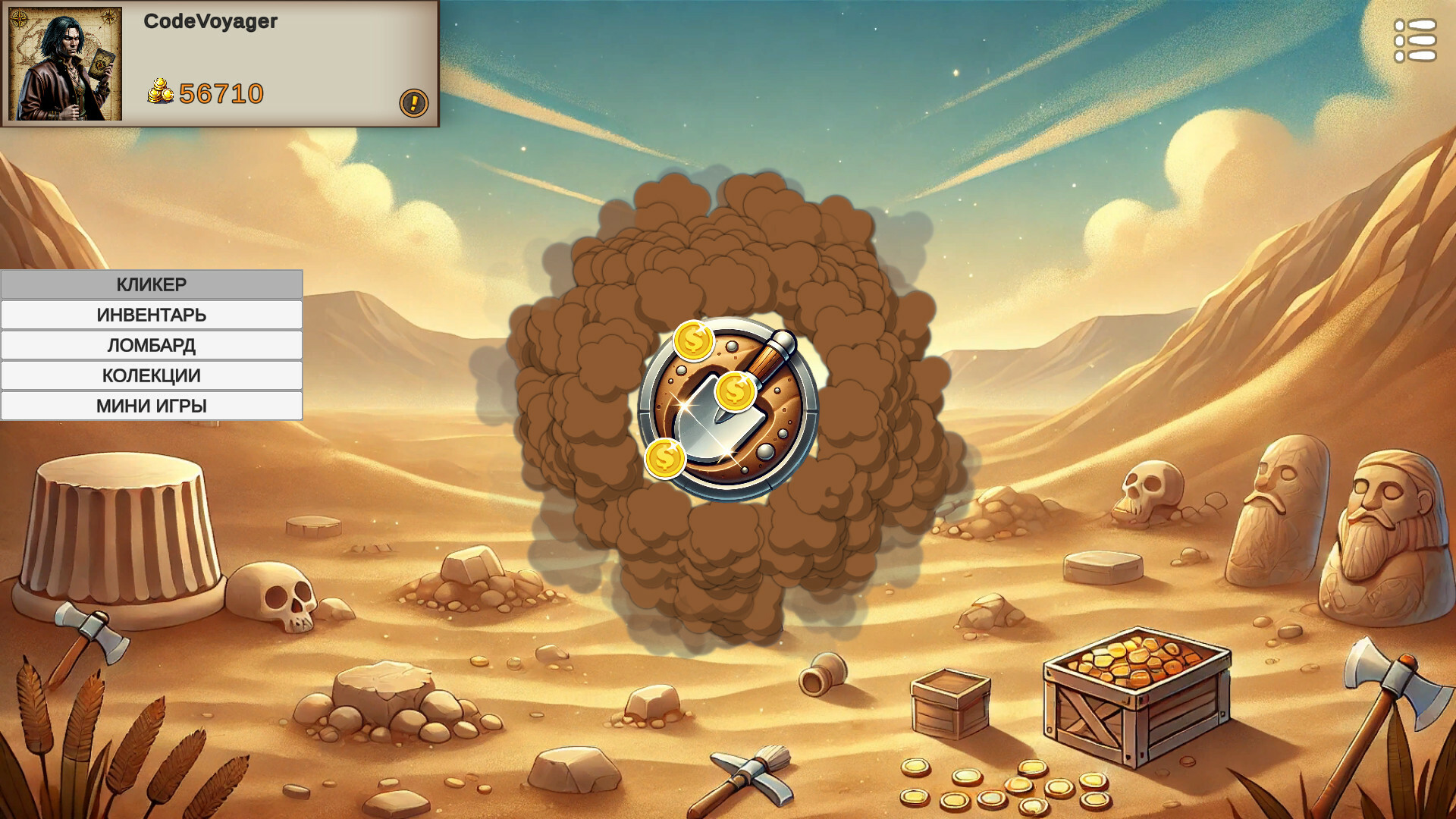 Relic Hunt screenshot 1