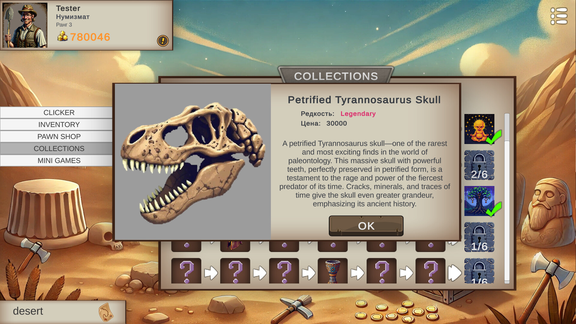 Relic Hunt screenshot 3