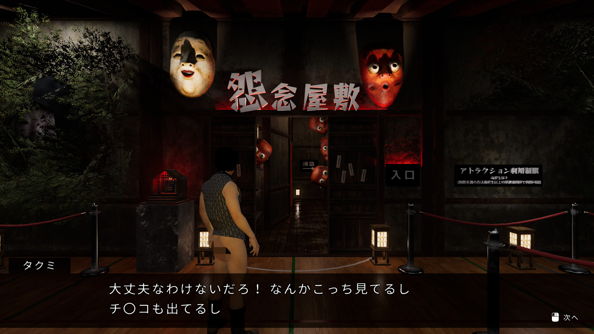 Steam：だる絡み背後霊