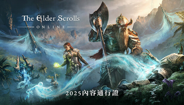 The Elder Scrolls Online: 2025 Content Pass