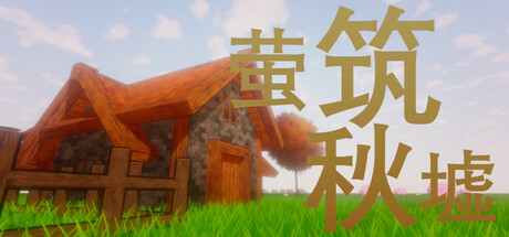 Firefly Forge: Autumn Bastion