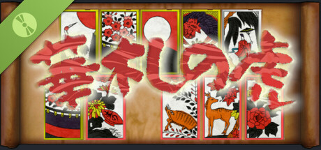 花札の虎 Demo: header artwork