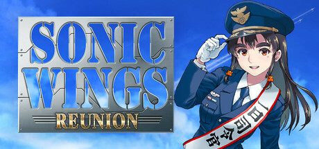 音翼重聚/SONIC WINGS REUNION——v1.0.0多国语言（含简体中文）免安装解压即玩版