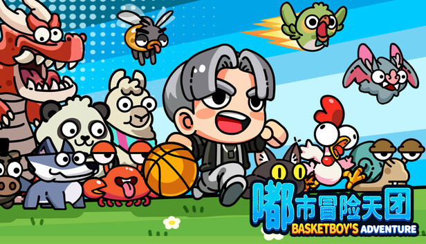 《嘟市冒险天团/Basketboy’s Adventure》免安装中文版