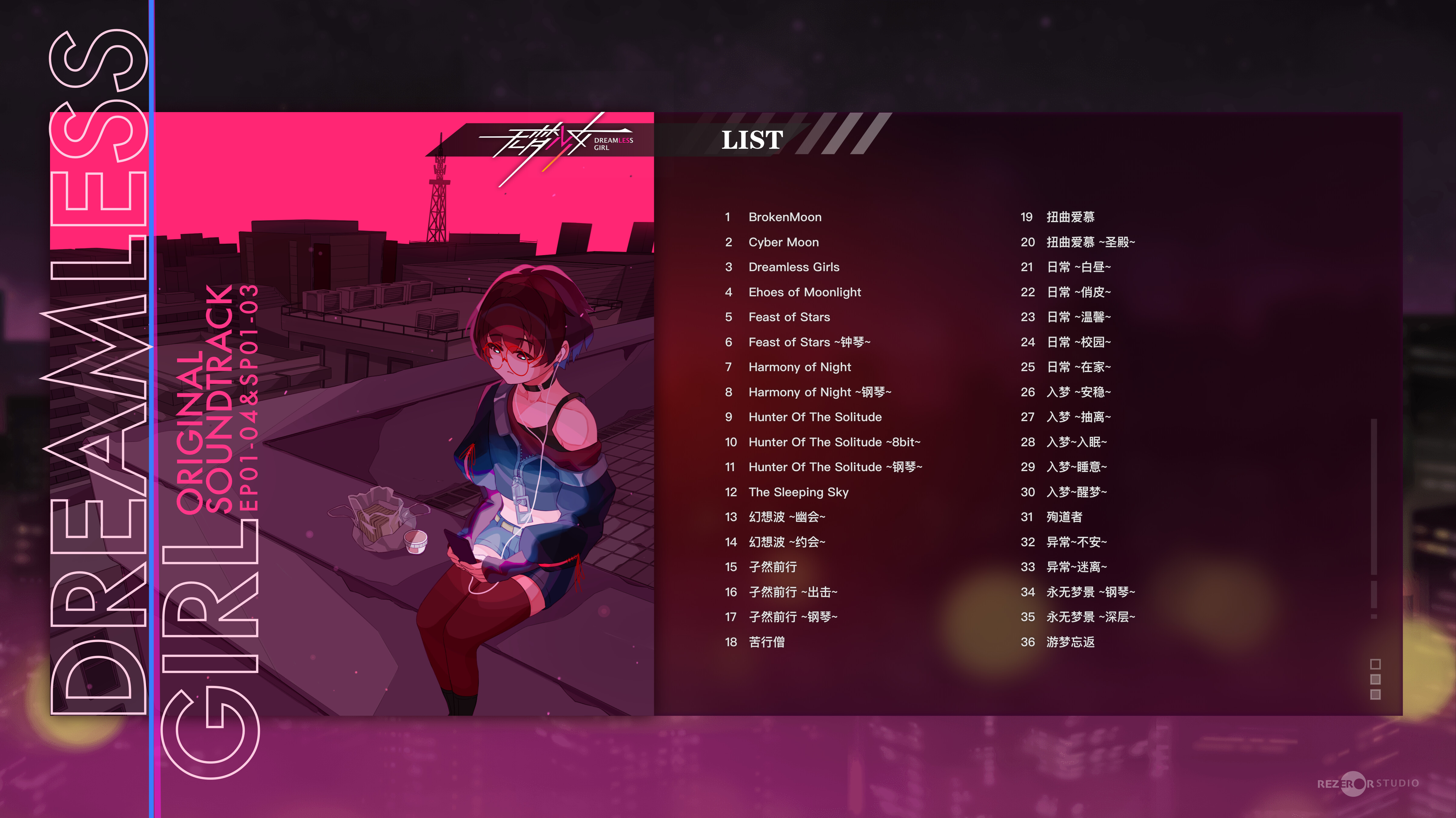 DreamlessGirl Sound Material screenshot 1