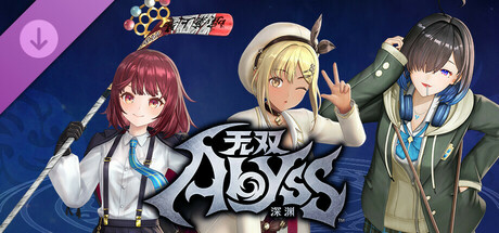 无双深渊 - 《炼金工房》系列 学园风服装组合