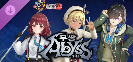 무쌍: 어비스 - 「아틀리에」 시리즈 학원 코스튬 세트