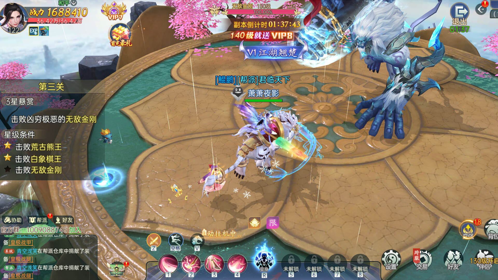战玲珑2：骑战 screenshot 1