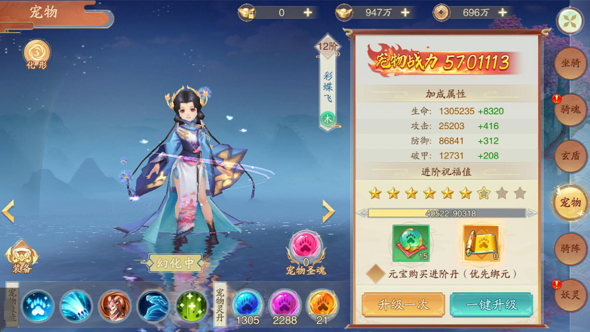 战玲珑2：骑战 screenshot 4
