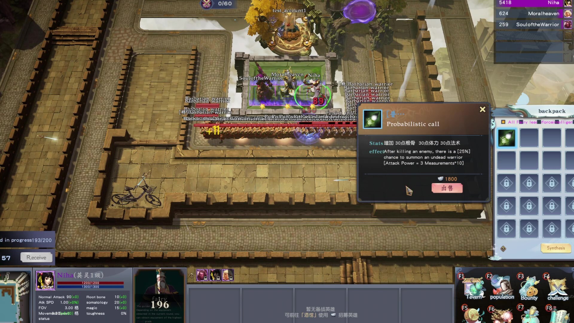 仙塔传说(Mystic Tower Legends) screenshot 3