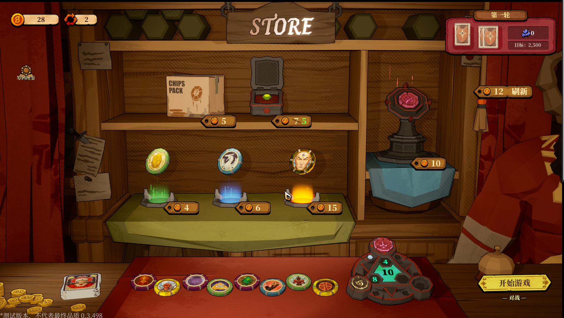 《恶魔牌 Apokerlypse》v1.3.2291-免安装中文版丨中文版网盘下载-次元share